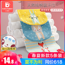 宝宝吸汗巾婴儿童纯棉垫背隔汗巾幼儿园中大童女全棉夏天夏季薄款