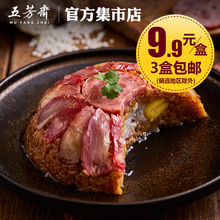 五芳斋铁罐腊味八宝饭 糕点速食方便米饭核桃仁好吃的糯米饭特产