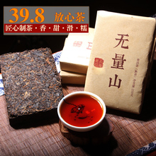 限购2片顶普茶叶云南普洱茶熟茶砖茶250克无量山老树茶2010年老料