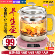 小熊养生壶全自动玻璃一体多功能电热花茶壶家用煮茶器办公室小型