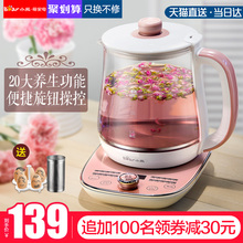 小熊养生壶全自动加厚玻璃多功能电热烧水壶花茶壶家用煮茶器养身
