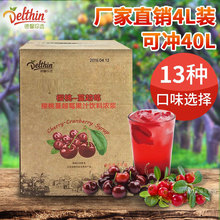 批发 饮料浓浆正品 浓缩樱桃蔓越莓果汁5KG盒装 德馨珍选