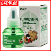 皎洁蚊香液驱蚊液补充液电热蚊香液非孕妇宝宝驱蚊液灭蚊水无味液