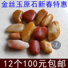 包邮 金丝玉原石12块100元 新疆乌尔禾天然戈壁玉新春特价