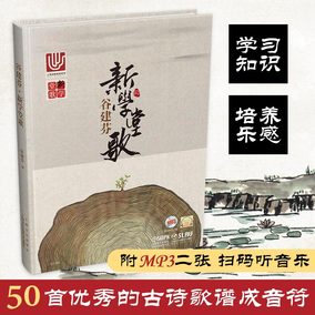 谷建芬 新学堂歌 经典永流传推荐扫码听音乐 传