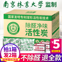 修吸甲醛神器竹炭包家用吸附除味碳包 活性炭去除甲醛清除剂新房装