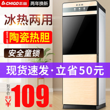 水全自动 志高饮水机家用立式冰热两用制冷制热冷热台式小型放桶装