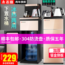 下置水桶饮水机家用立式冷热智能小型全自动桶装 水茶吧机 志高