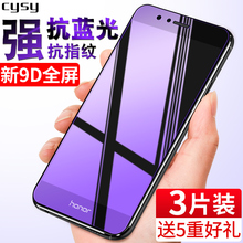 华为荣耀8钢化膜8青春版荣耀v8全屏8lite全覆盖原装 八抗蓝光honor防摔note8手机刚化玻璃无白边屏保贴膜送壳