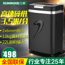 6mm粒状5级保密办公家用电动纸张粉碎机 三木碎纸机SD9331D