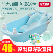 婴儿洗澡盆宝宝浴盆用品新生幼儿家用大号加厚可坐可躺儿童洗澡桶