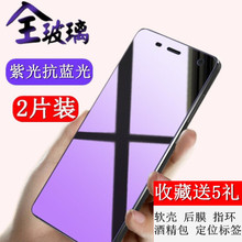 米4c抗蓝光膜4s手机防摔米四全屏mi4lte 小米4钢化膜全屏玻璃原装
