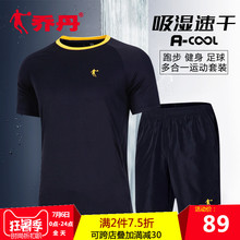 男短袖 乔丹运动套装 夏季速干足球服男士 短裤 休闲跑步运动服两件套