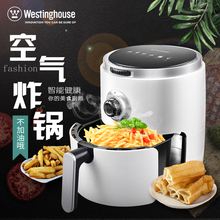 Westinghouse 空气炸锅家用智能大容量无油烟薯条机 LZ3001 西屋