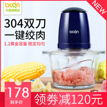 贝晨BCQN绞肉机家用电动不锈钢全自动多功能小型绞馅蒜蓉机
