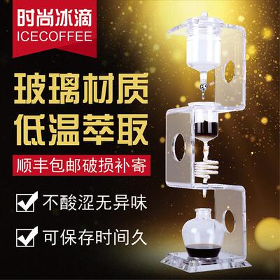 冰酿咖啡器壶商用全透明玻璃弓形冰滴咖啡壶家用滴漏式闷蒸咖啡壶