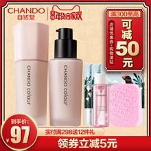 自然堂无瑕持妆冰肌粉底液女 遮瑕保湿旗舰店正品专柜(干皮亲妈
