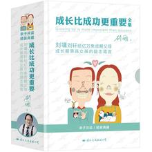新华书店正版图书籍 国际文化出版公司 育儿其他文教 刘墉 成长比成功更重要