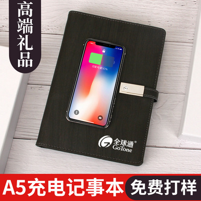 创意多功能充电记事本8000毫安移动电源充电宝带U盘笔记本商务实用礼品定制高档办公文具A5活页本定制印logo