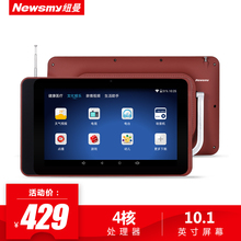 纽曼 Q12 10.1英寸高清四核安卓老人定制平板电脑10寸wifi广场舞