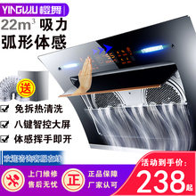 油烟机壁挂式抽油烟机家用侧吸式脱排吸油烟机特价 自动清洗 樱舞