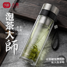 仝器茶水分离泡茶杯双层玻璃杯创意随手杯耐热过滤男女水杯子便携
