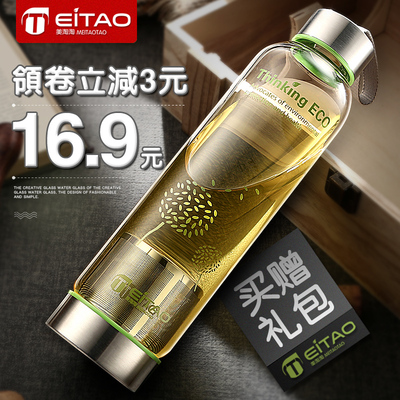 美淘淘玻璃水杯便携耐热学生随手杯子男女过滤水瓶茶水分离泡茶杯