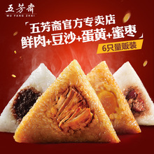 团购批发特产 嘉兴五芳斋粽子蛋黄鲜肉粽豆沙粽新鲜肉粽子早餐散装