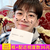 费启鸣同款眼镜防辐射男平面网红金属框近视度数女大框平光眼睛潮