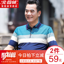 t恤男夏中年人30 宽松t恤中老年男装 北极绒短袖 50岁爸爸夏装 男士