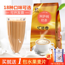 原味速溶珍珠奶茶粉大包装 忆倍香阿萨姆奶茶粉奶茶店专用袋装 商用