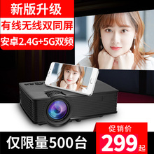 2018新款 家用安卓智能投影仪小型高清微型投影机手机无线迷你WiFi便携式1080p苹果卧室宿舍家庭影院