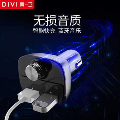 车载点烟器mp3