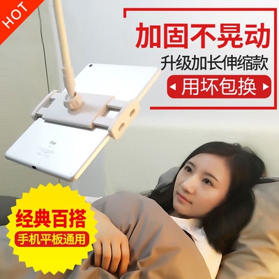 床上手机架子哪个好