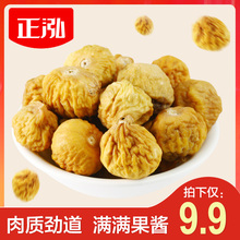 【正泓_无花果干】新疆热产特级天然水果干休闲零食果脯蜜饯108克