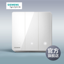 睿致系列86型三开双控带LED 官方旗舰店 西门子开关插座面板