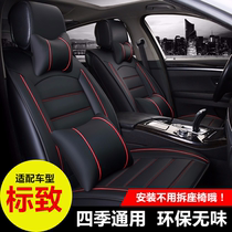 标致4008坐垫18款东风标志4008改装专用装饰用品汽车四季座垫座套