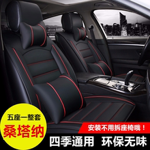 2019款19大众桑塔纳浩纳专用汽车坐垫四季通用车垫子车套座套全包