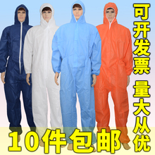 一次性工作服无纺布防护服连体带帽养殖防水防尘喷漆畜牧酵素浴服