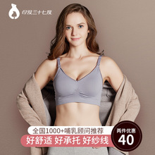 母爱三十七度哺乳文胸怀孕期孕妇内衣聚拢防下垂产后喂奶胸罩夏季