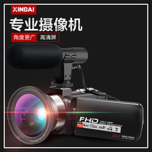 XINBAI/新佰 D350数码摄像机高清dv家用专业婚庆录像旅游拍摄快手照相机直播自拍摄影