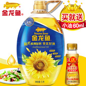 金龙鱼阳光葵花籽油5L大桶装 粮油葵花油植物油金龙鱼油食用油5升