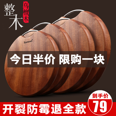 菜板 实木 圆形 家用包邮