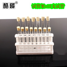 初高中化学实验器材 包邮 15个胶塞组合套装 玻璃试管架含15支试管