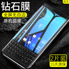 key two防指纹无白边防摔贴膜 黑莓key2钢化膜全屏覆盖BlackBerry