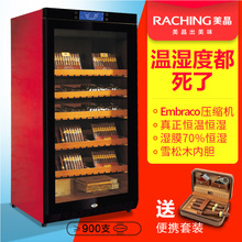 茶叶柜 C230A嵌入式恒温恒湿雪茄柜红酒20度保温保湿 美晶 Raching