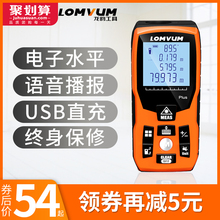龙韵 激光测距仪高精度红外线测量仪手持距离量房仪激光尺电子尺