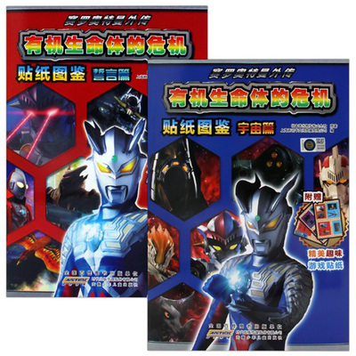 咸蛋超人亲子互动游戏拼图全套6盒会说话的怪