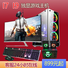 整机全套游戏DNF搬砖机 萌柚科技高性价比i7lol吃鸡DIY电脑组装