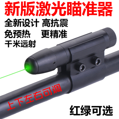 新款可调红绿外线瞄准器瞄准镜红绿激光寻鸟镜激光瞄红外线绿外线